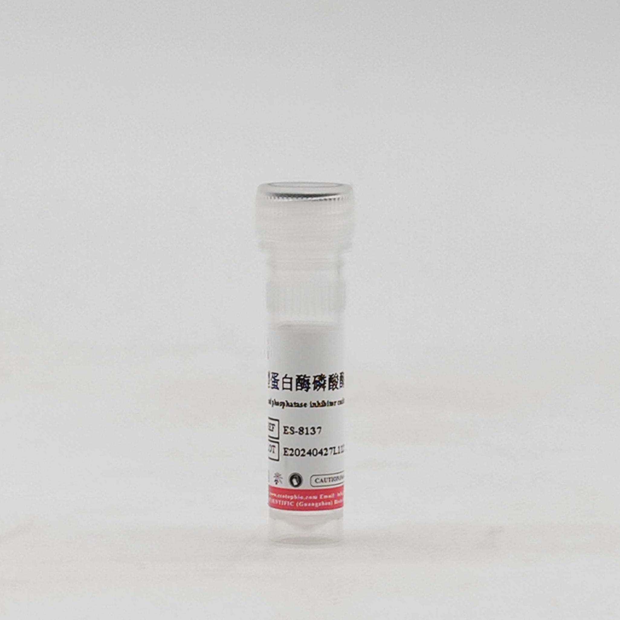 蛋白磷酸酶抑制剂混合物(All-in-one,50×)-1ml×2管