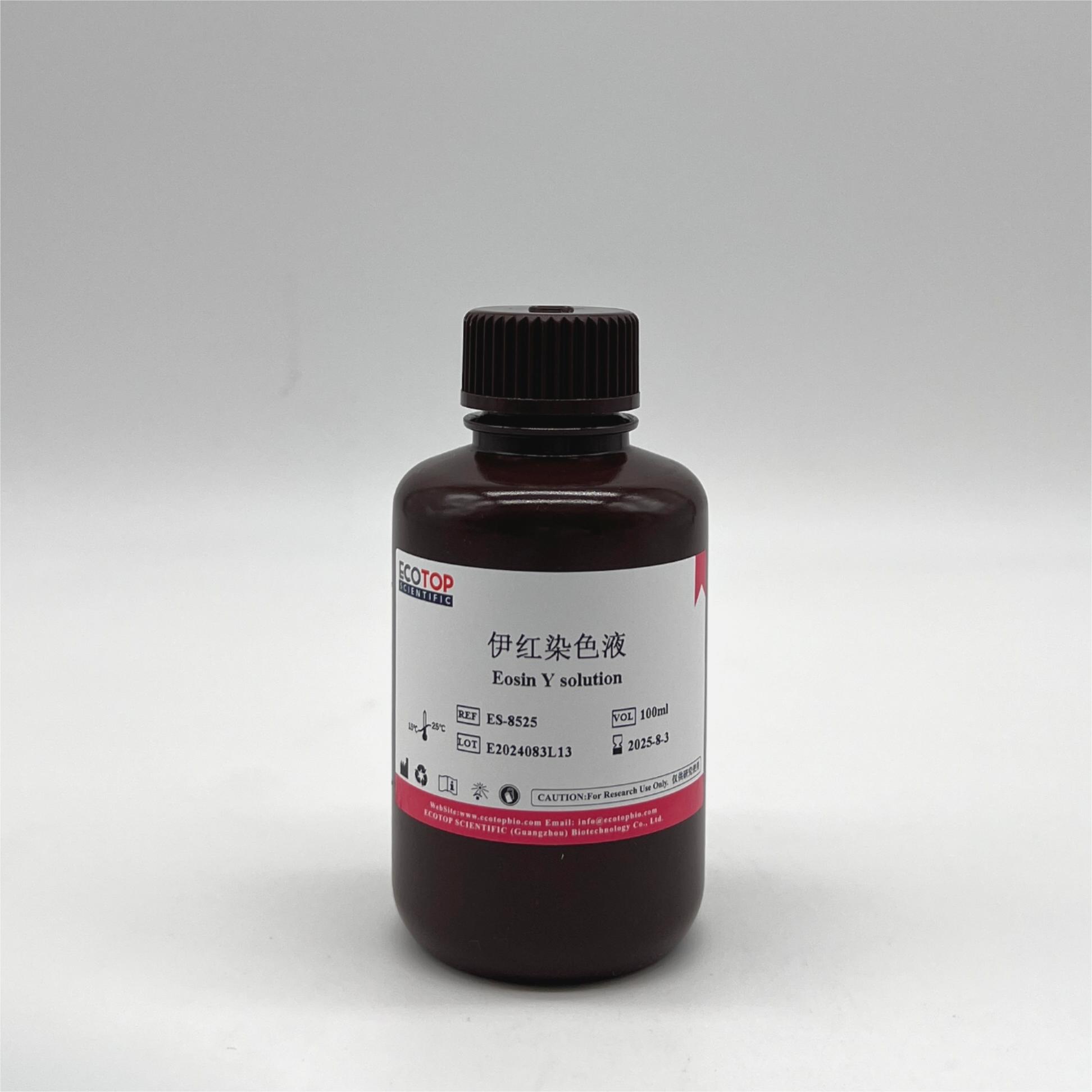 伊红染色液(进口原料)-100ml