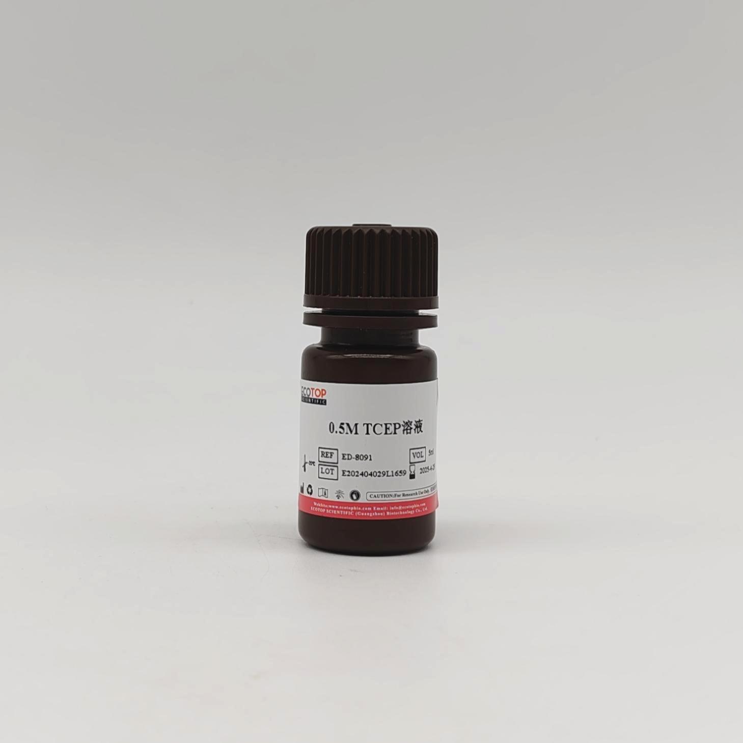 0.5M TCEP溶液(pH7.0)-5ml